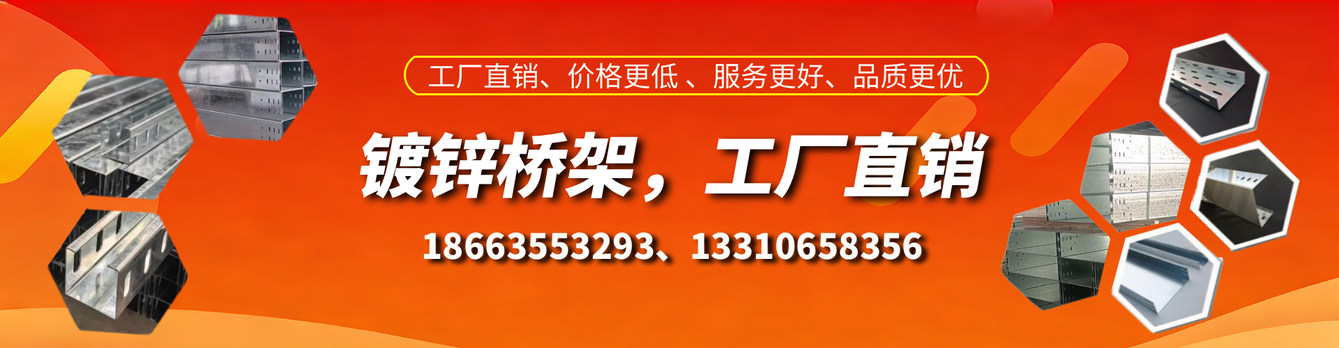 宜宾镀锌桥架厂家